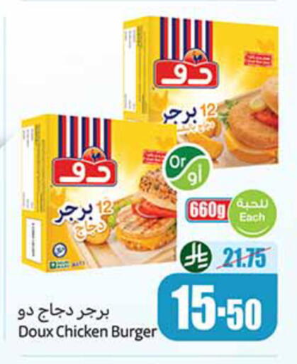 available at أسواق عبد الله العثيم in مملكة العربية السعودية, السعودية, سعودية - تبوك
