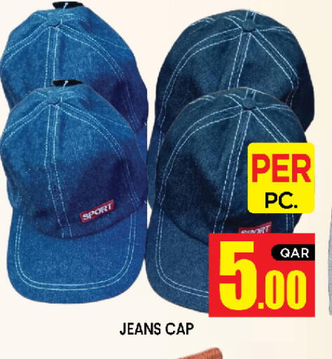 available at نيو ستوب اند شوب in قطر - الدوحة