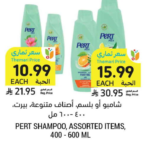 available at أسواق التميمي in مملكة العربية السعودية, السعودية, سعودية - تبوك