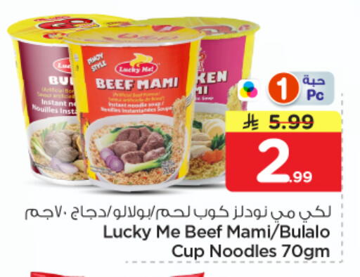 available at Nesto in KSA, Saudi Arabia, Saudi - Riyadh