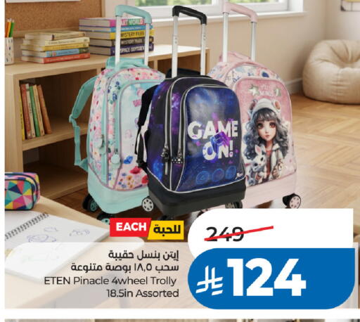 available at لولو هايبرماركت in مملكة العربية السعودية, السعودية, سعودية - الخبر‎