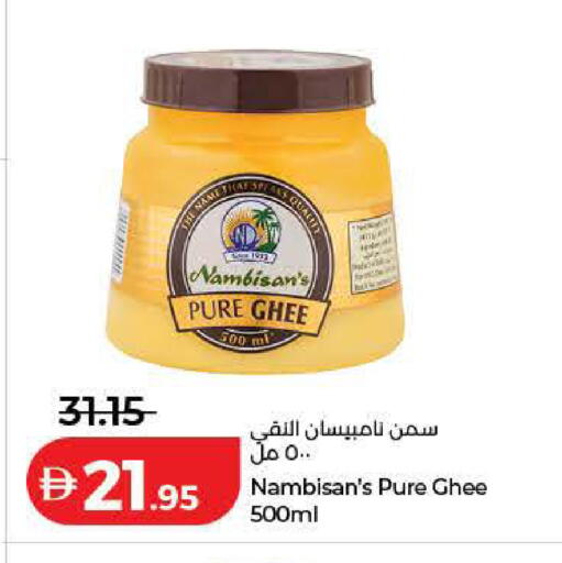 available at لولو هايبرماركت in الإمارات العربية المتحدة , الامارات - الشارقة / عجمان