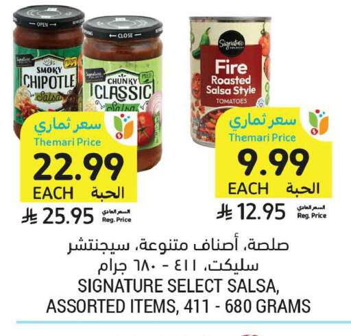 Tomato available at أسواق التميمي in مملكة العربية السعودية, السعودية, سعودية - تبوك