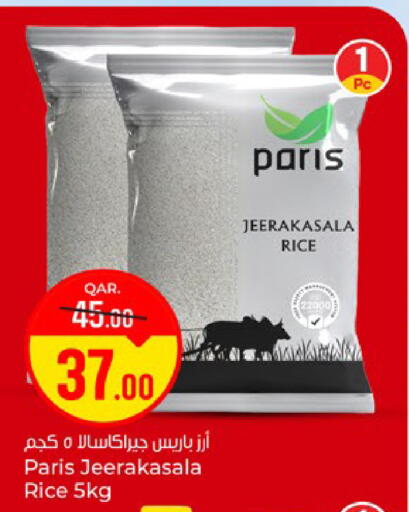 available at Paris Hypermarket in Qatar - Al Wakra