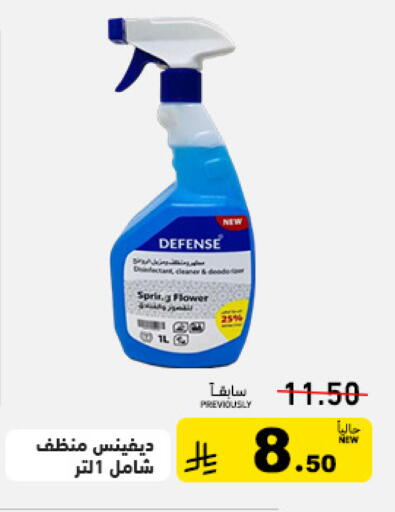 available at Aswaq Ramez in KSA, Saudi Arabia, Saudi - Tabuk