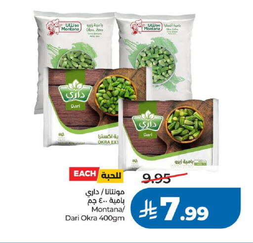 Okra available at LULU Hypermarket in KSA, Saudi Arabia, Saudi - Riyadh