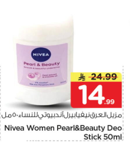 available at Nesto in KSA, Saudi Arabia, Saudi - Riyadh
