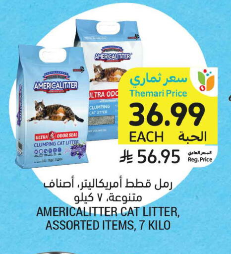 available at أسواق التميمي in مملكة العربية السعودية, السعودية, سعودية - تبوك
