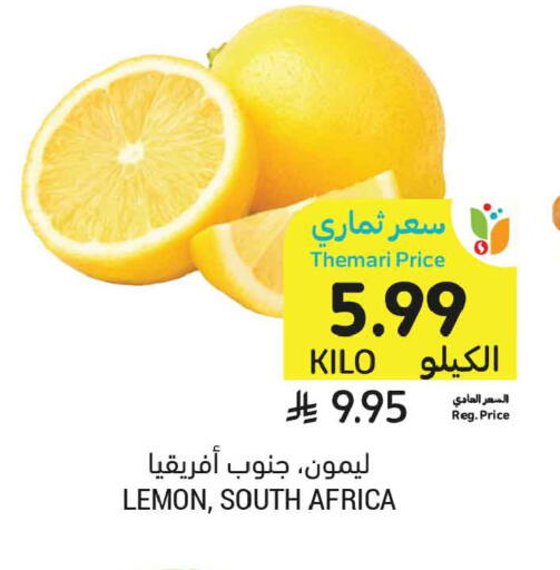 Lemon from South Africa available at أسواق التميمي in مملكة العربية السعودية, السعودية, سعودية - تبوك