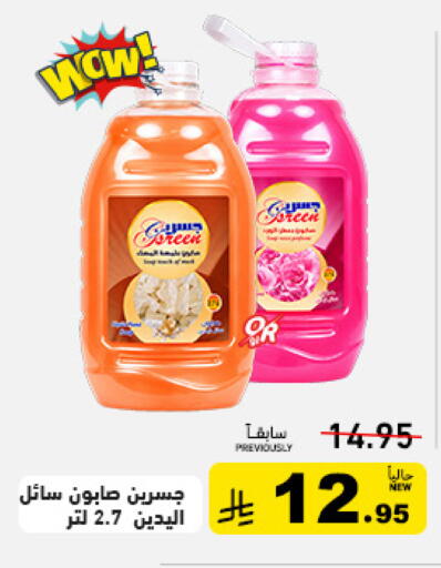 available at Aswaq Ramez in KSA, Saudi Arabia, Saudi - Tabuk