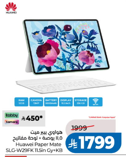 available at لولو هايبرماركت in مملكة العربية السعودية, السعودية, سعودية - الخبر‎