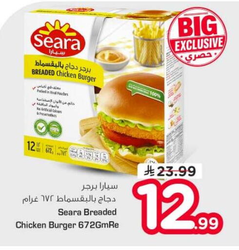 available at نستو in مملكة العربية السعودية, السعودية, سعودية - الرياض