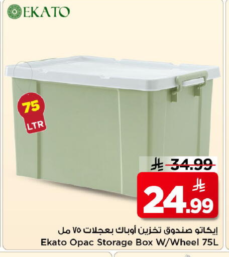available at مارك & سيف in مملكة العربية السعودية, السعودية, سعودية - الخبر‎