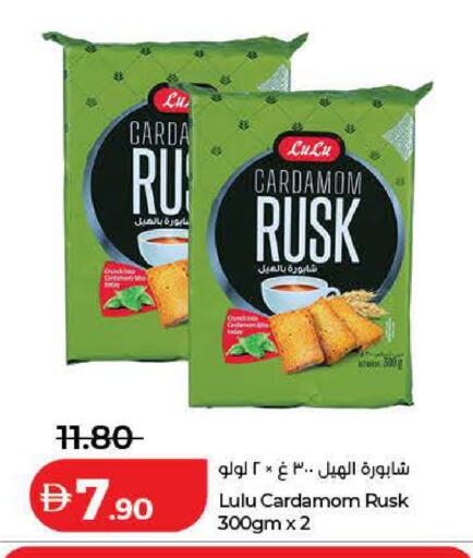Cardamom available at Lulu Hypermarket in UAE - Ras al Khaimah