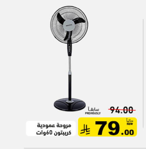 available at Aswaq Ramez in KSA, Saudi Arabia, Saudi - Tabuk