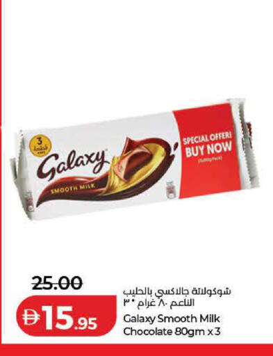 available at لولو هايبرماركت in الإمارات العربية المتحدة , الامارات - الشارقة / عجمان