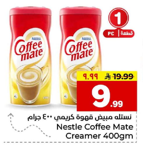 available at هايبر الوفاء in مملكة العربية السعودية, السعودية, سعودية - الرياض
