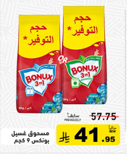 available at Aswaq Ramez in KSA, Saudi Arabia, Saudi - Tabuk