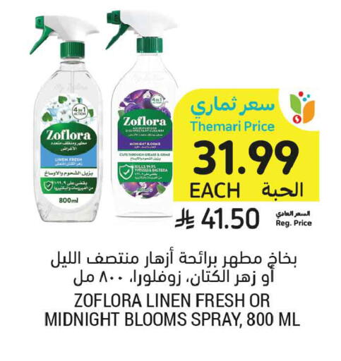 available at أسواق التميمي in مملكة العربية السعودية, السعودية, سعودية - تبوك