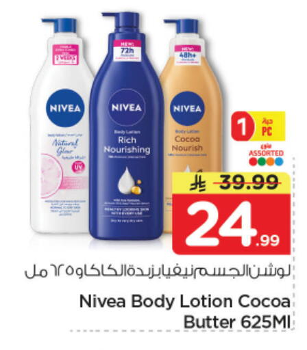 available at Nesto in KSA, Saudi Arabia, Saudi - Riyadh