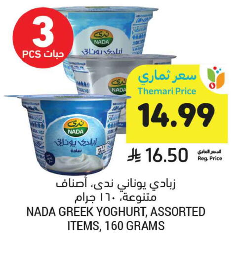 available at أسواق التميمي in مملكة العربية السعودية, السعودية, سعودية - تبوك