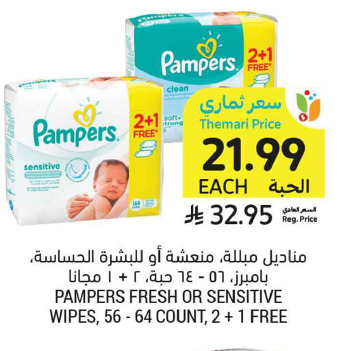 available at أسواق التميمي in مملكة العربية السعودية, السعودية, سعودية - تبوك