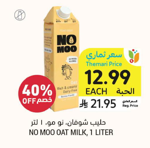 available at أسواق التميمي in مملكة العربية السعودية, السعودية, سعودية - تبوك