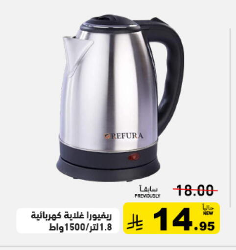 available at Aswaq Ramez in KSA, Saudi Arabia, Saudi - Tabuk