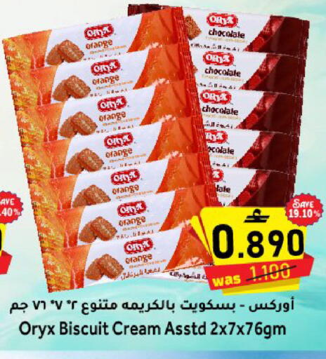Orange available at Al Qoot Hypermarket in Oman - Muscat