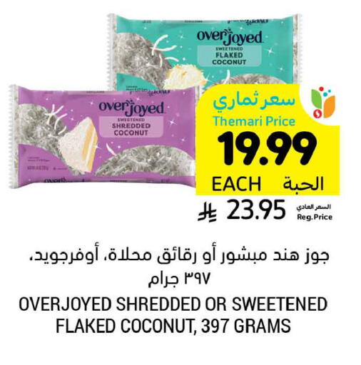 Coconut available at أسواق التميمي in مملكة العربية السعودية, السعودية, سعودية - تبوك