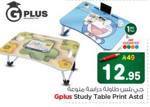 available at Nesto in KSA, Saudi Arabia, Saudi - Riyadh