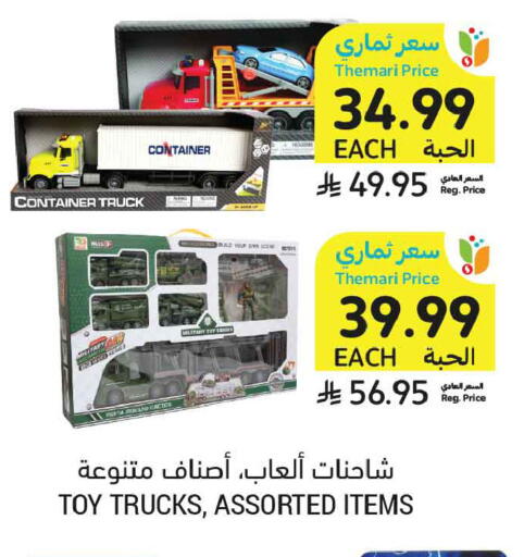 available at أسواق التميمي in مملكة العربية السعودية, السعودية, سعودية - تبوك