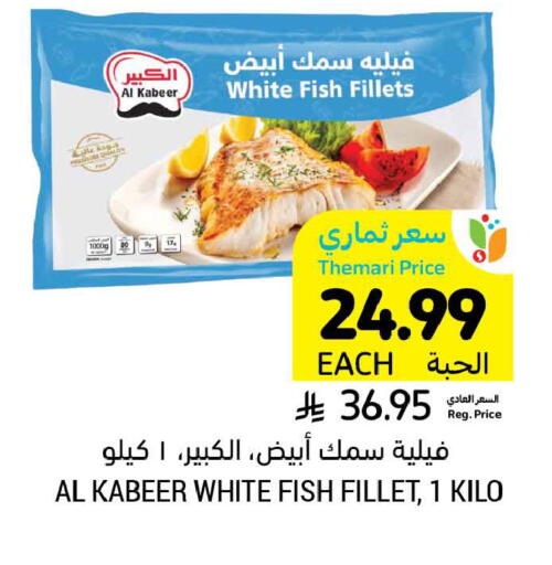 available at أسواق التميمي in مملكة العربية السعودية, السعودية, سعودية - تبوك