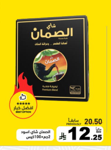 available at Aswaq Ramez in KSA, Saudi Arabia, Saudi - Tabuk