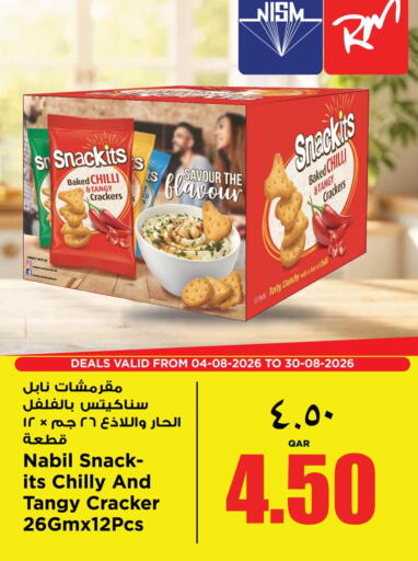 Chilli available at Retail Mart in Qatar - Al Shamal