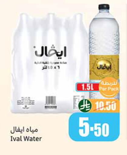 available at أسواق عبد الله العثيم in مملكة العربية السعودية, السعودية, سعودية - تبوك