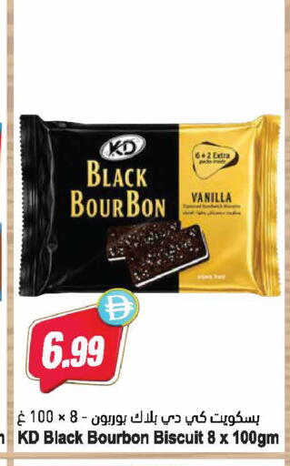 Vanilla available at Almaya Supermarkets in UAE - Ras al Khaimah