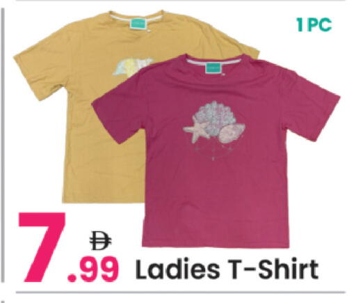 available at Everyday Center in UAE - Sharjah / Ajman