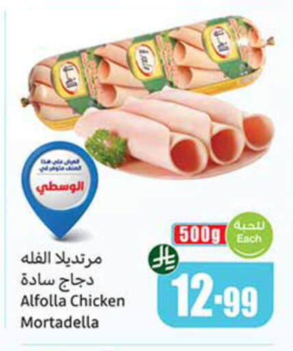 available at أسواق عبد الله العثيم in مملكة العربية السعودية, السعودية, سعودية - تبوك