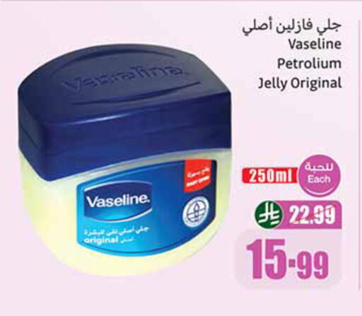 available at أسواق عبد الله العثيم in مملكة العربية السعودية, السعودية, سعودية - تبوك