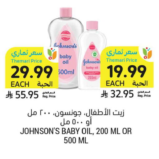available at أسواق التميمي in مملكة العربية السعودية, السعودية, سعودية - تبوك