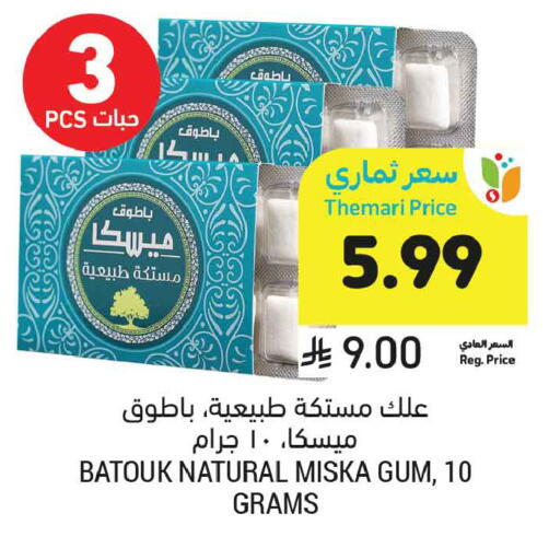 available at أسواق التميمي in مملكة العربية السعودية, السعودية, سعودية - تبوك