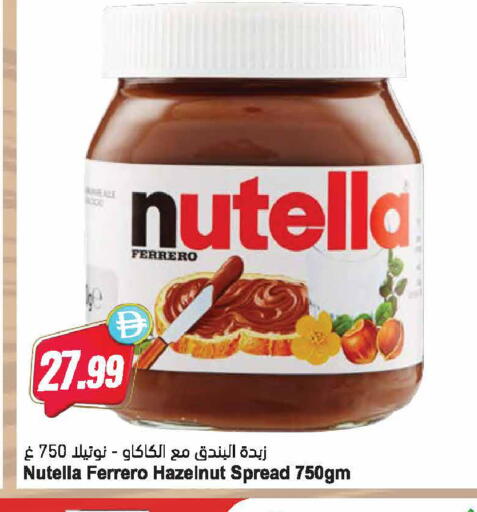 available at Almaya Supermarkets in UAE - Ras al Khaimah