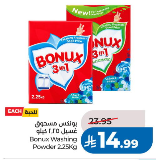 available at LULU Hypermarket in KSA, Saudi Arabia, Saudi - Riyadh