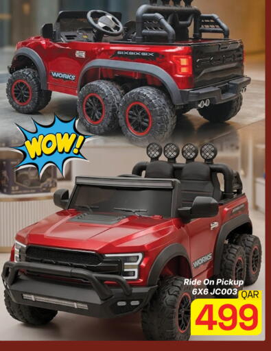 available at مجلس هايبرماركت in قطر - الدوحة