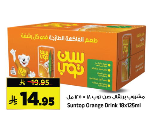 Orange available at Al Madina Hypermarket in KSA, Saudi Arabia, Saudi - Riyadh