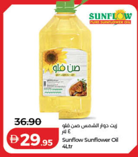 available at لولو هايبرماركت in الإمارات العربية المتحدة , الامارات - رَأْس ٱلْخَيْمَة