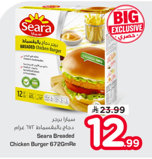 available at نستو in مملكة العربية السعودية, السعودية, سعودية - الرياض