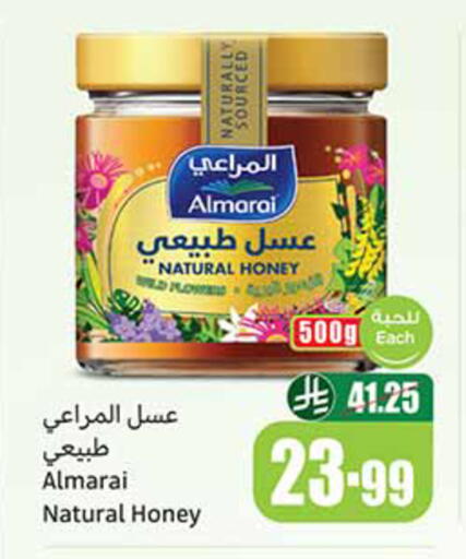 available at أسواق عبد الله العثيم in مملكة العربية السعودية, السعودية, سعودية - تبوك