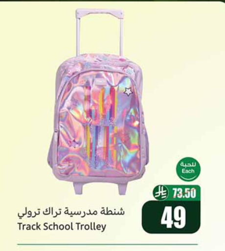 available at أسواق عبد الله العثيم in مملكة العربية السعودية, السعودية, سعودية - جدة